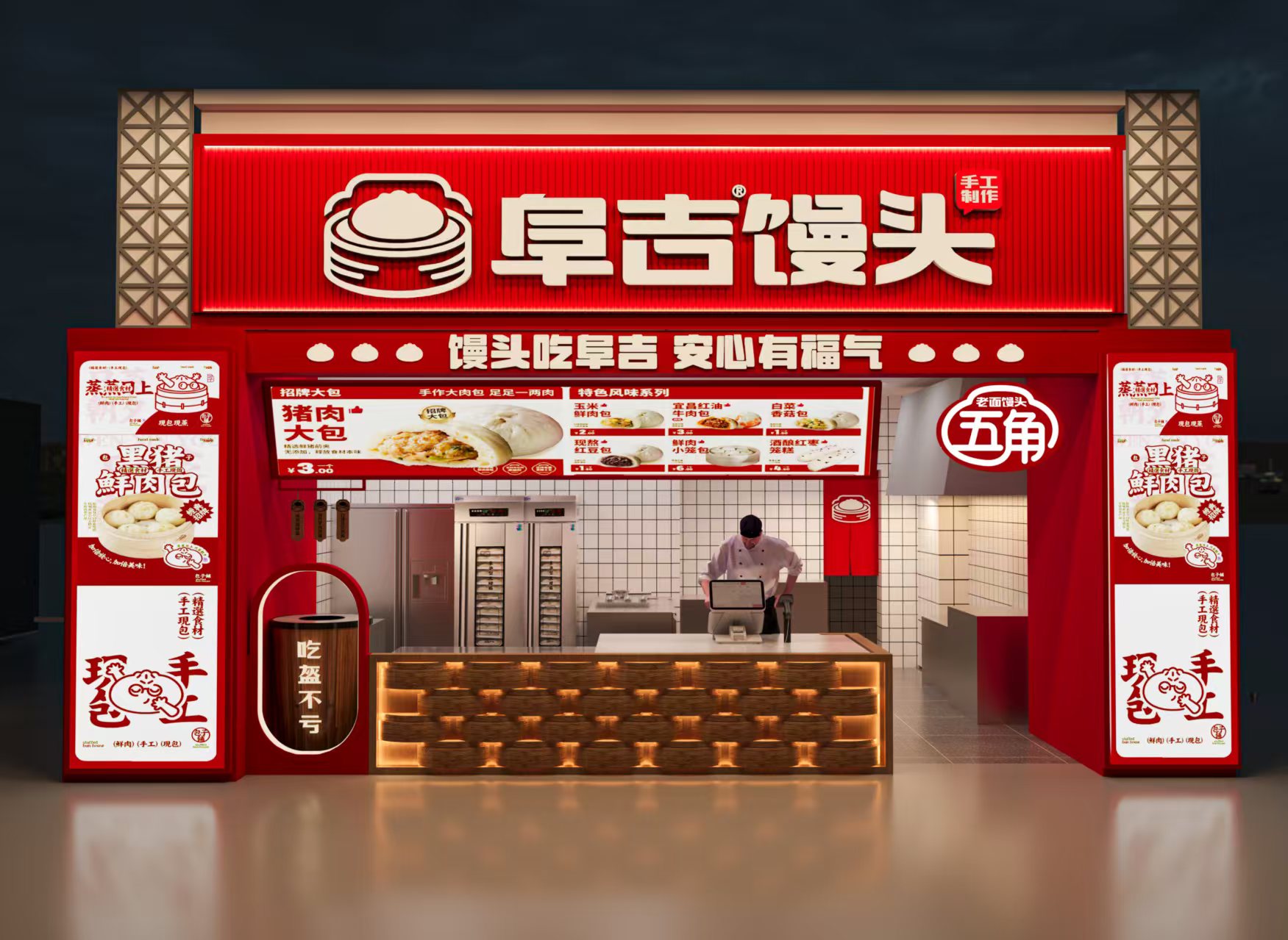 阜吉馒头门店经营技巧：3 招提升客流与复购率