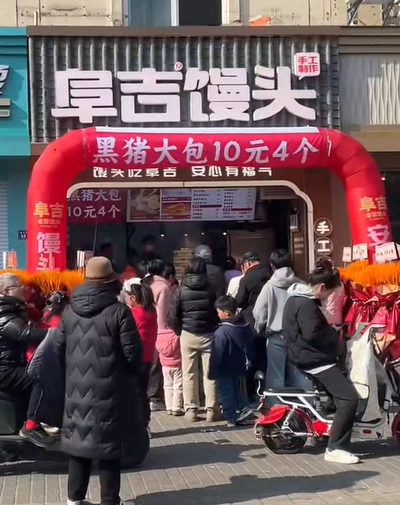匠心揉岁月 麦香承初心，阜吉馒头绽中华烟火